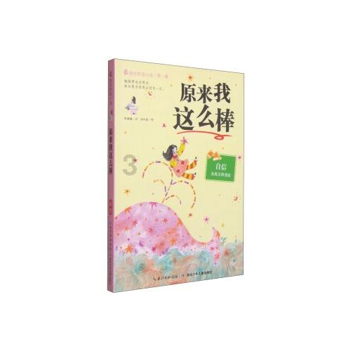猪蹄的前蹄好还是后蹄好吃？游戏画面