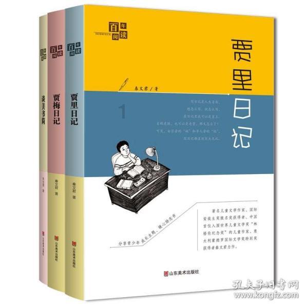 小怪运动会